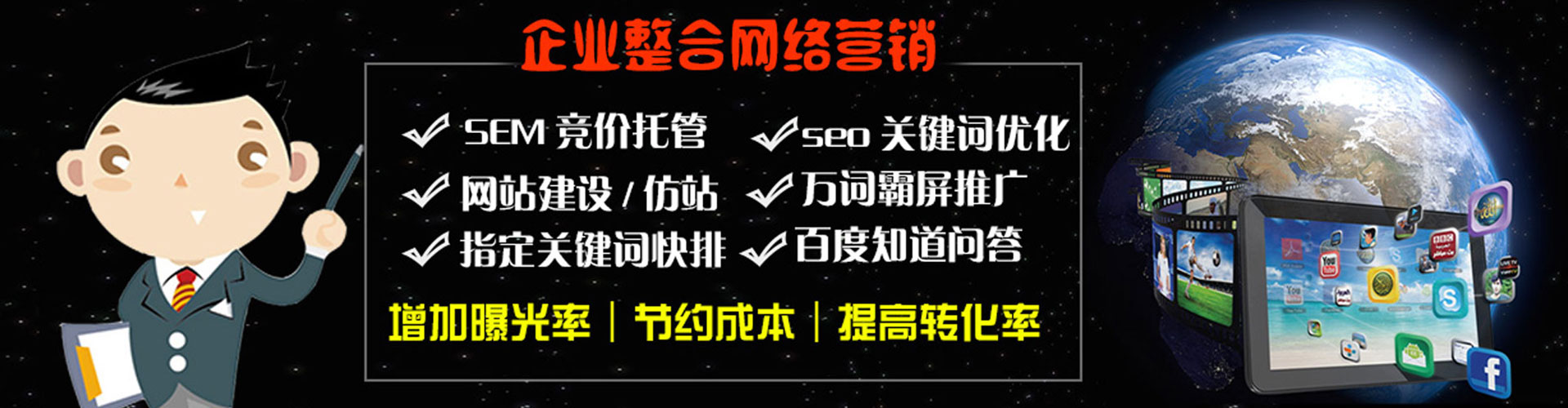 永平竞价排名
